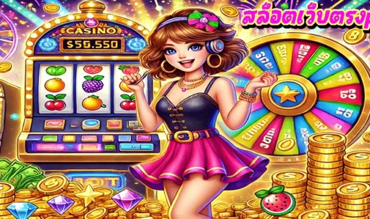 สล็อตเว็บตรงpg