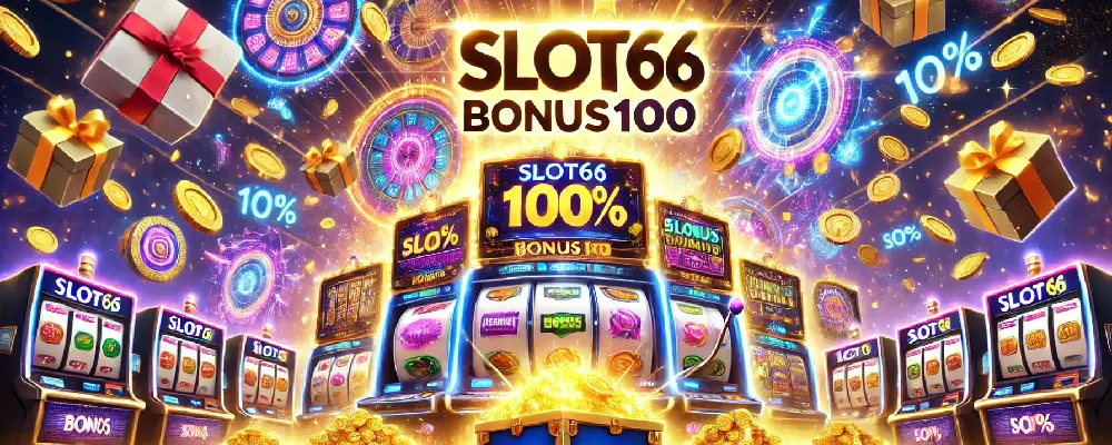 สล็อต66 โบนัส100